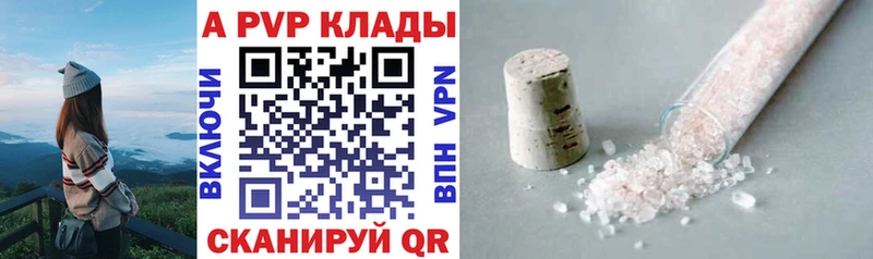 А ПВП мука Купить закладки Великий Новгород