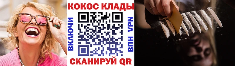 КОКАИН Перу  Купить  Великий Новгород 