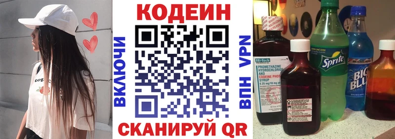 Codein напиток Lean (лин)  Купить закладки  Великий Новгород 