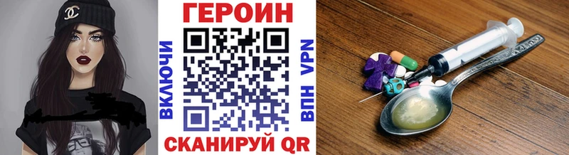 Героин хмурый  Купить  Великий Новгород 