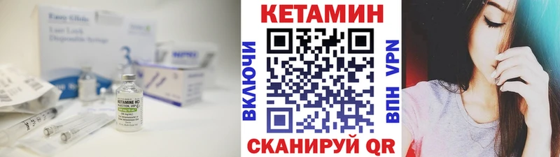 Купить  Великий Новгород  КЕТАМИН VHQ 