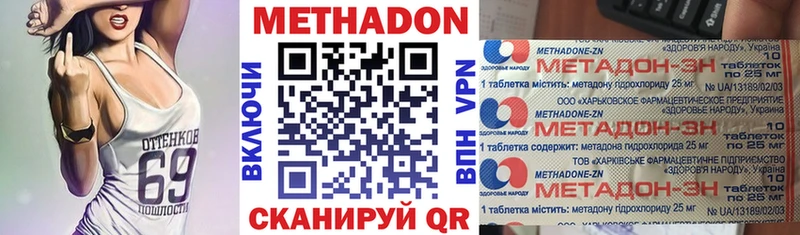 Купить  Великий Новгород  МЕТАДОН VHQ 
